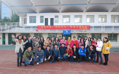 “播撒阳光，你我同行”阳光心理活动