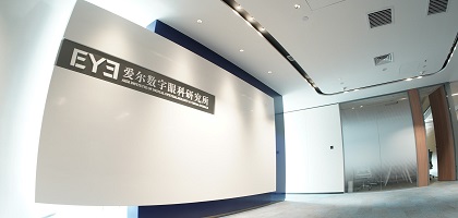 数字眼科研究所