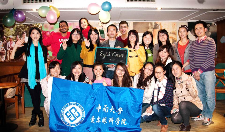 中南大学爱尔眼科学院英语角活动拉开序幕