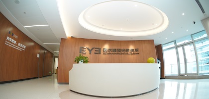 爱尔眼视光研究所