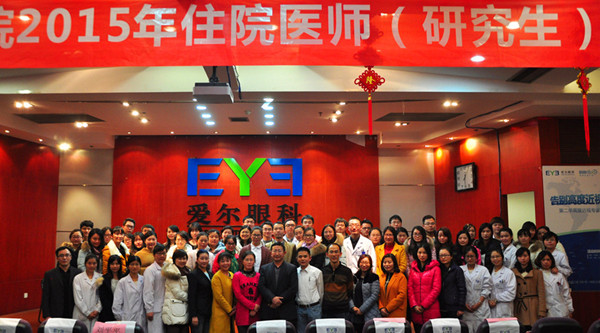 中南大学爱尔眼科学院 与长沙爱尔眼科医院协同举行研究生日活动