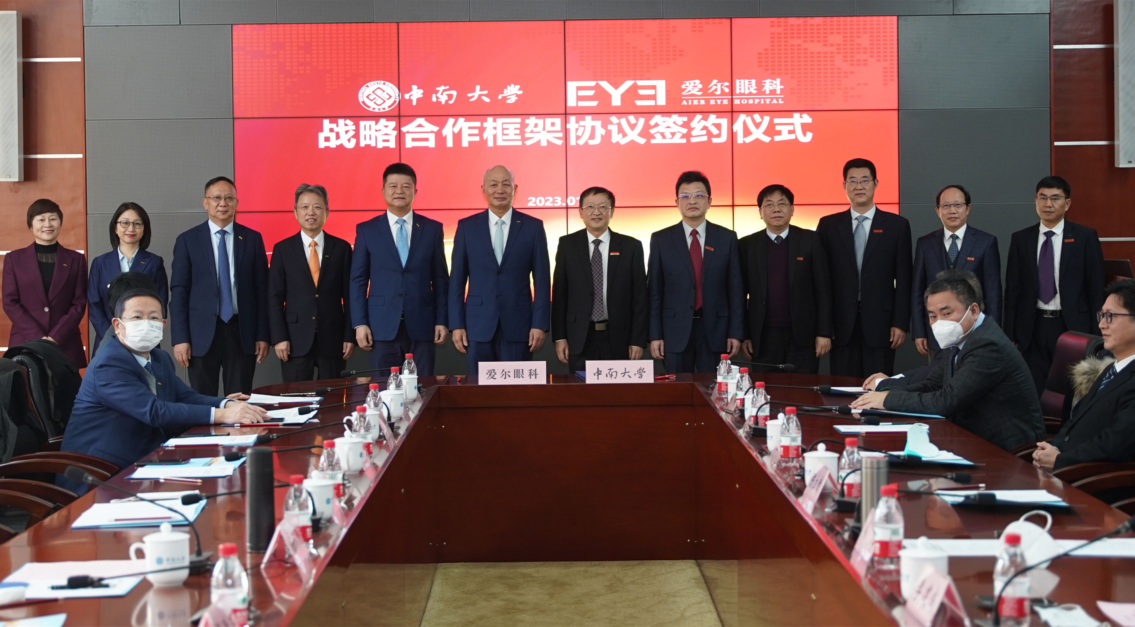 中南大学爱尔眼科战略合作框架协议签约仪式2