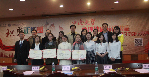 中南大学爱尔眼科学院成功举办“积聚正能量、畅享新生活”心理健康主题活动