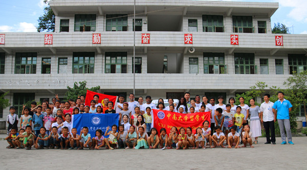 学院组织“爱心成就光明--爱尔学子在行动”湘西支教活动