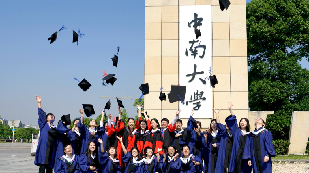 中南大学爱尔眼科研究院2026年博士研究生招生说明